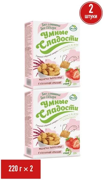 Подушечки Умные сладости амарантовые с клубничной начинкой 220 г, набор: 2 штуки