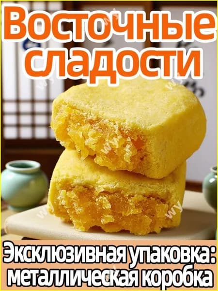 Эксклюзивные пирожные с ананасом, 16 штук