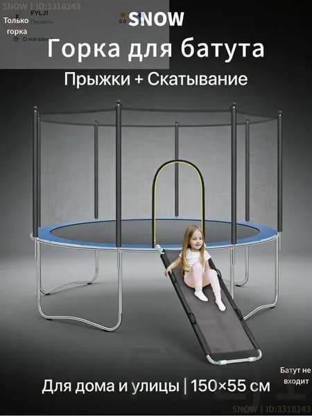 Батут каркасный150 см