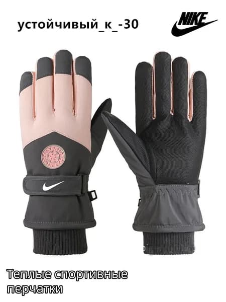Nike Перчатки для фигурного катания, размер: S-XL
