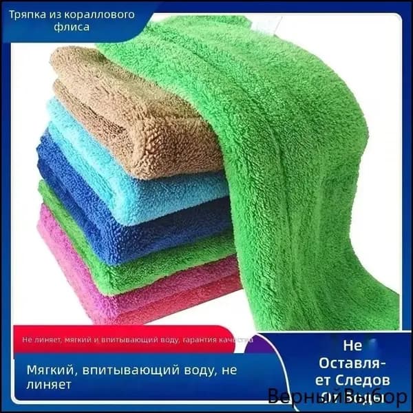 Тряпка для уборки из микрофибры, 30 40 см, красная, усиленная, влаговпитывающая, без ворса