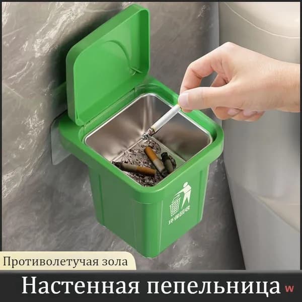 Мусорный бак ashtray, 1 шт