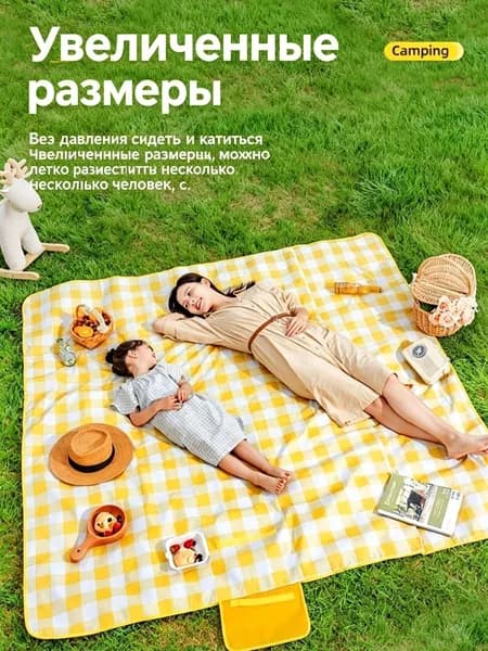 Большой коврик для пикника на 4-6 человек, непромокаемый, складной, для семейного отдыха и кемпинга Легко очищается одним движением