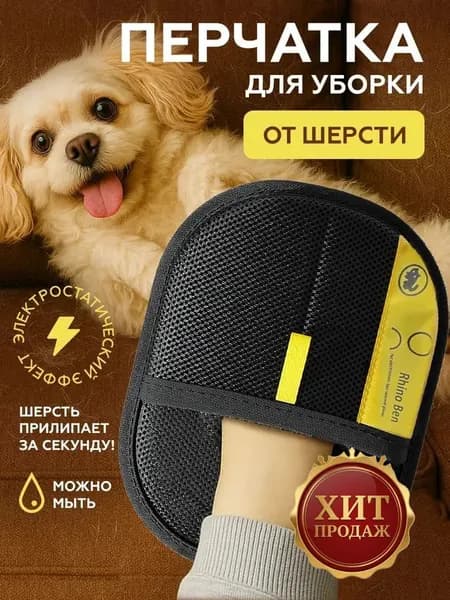 Щетка для одежды, обуви 1 шт