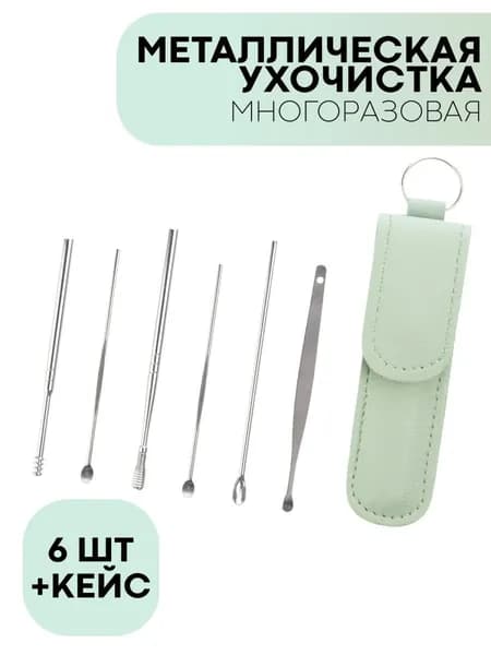 Инструмент для чистки ушей, носа, 6 шт.