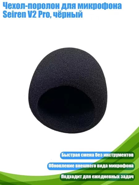 Аксессуар для микрофона, разноцветный