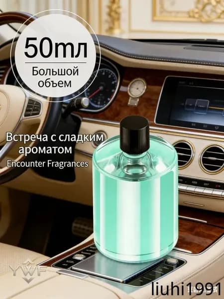 Ароматизатор автомобильный, Романтика встречи, 50 мл