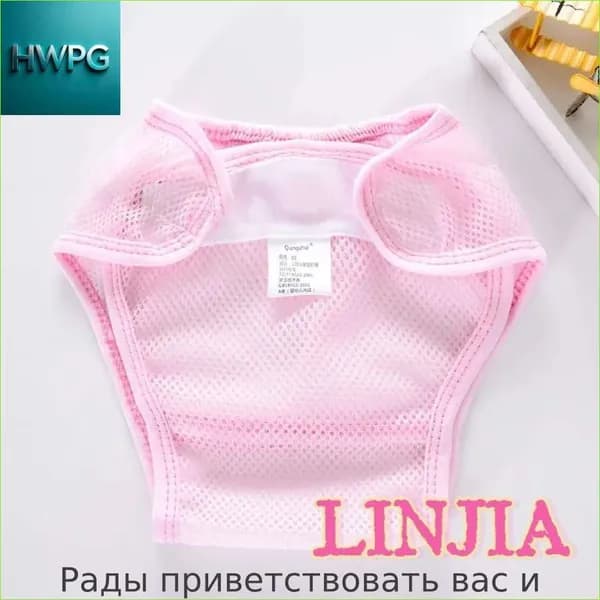 Детские вентилируемые подгузники из сетчатой ткани