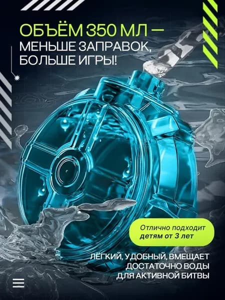 Водное оружие водный на 800 USB-зарядка 12 струя битва