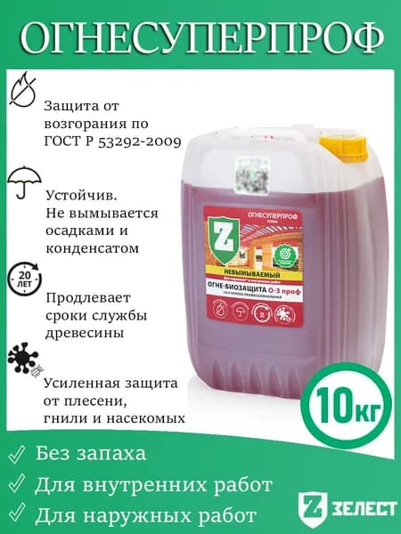 Зелест Профессиональная огнебиозащита О-3-проф ОгнеСуперПроф, 10 кг