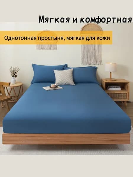 Наматрасник 90x200 темно-синий