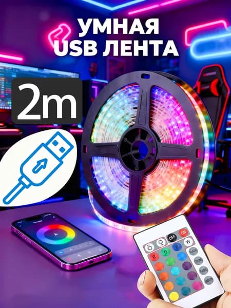 Электрогирлянда интерьерная Домики Светодиодная, 2 м, питание От порта USB, 1 шт