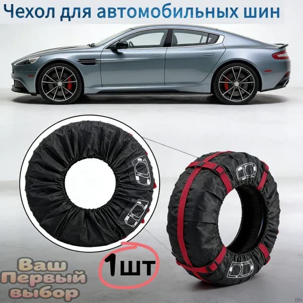 Чехол на запасное колесо, диаметр до 13-18"