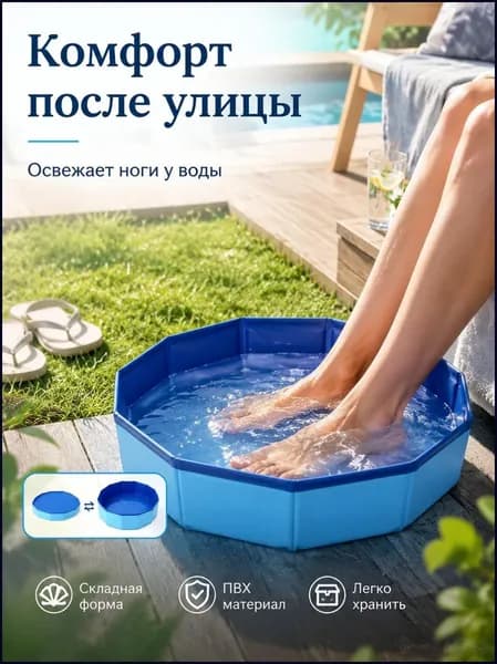 Удобная ванночка для ступней, складной таз ПВХ для мытья ног у бассейна, мягкий и практичный аксессуар для лета