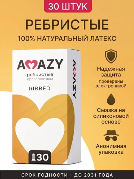 Презервативы(Office) AMAZY Ребристая поверхность Ribbed 30 шт с кольцами