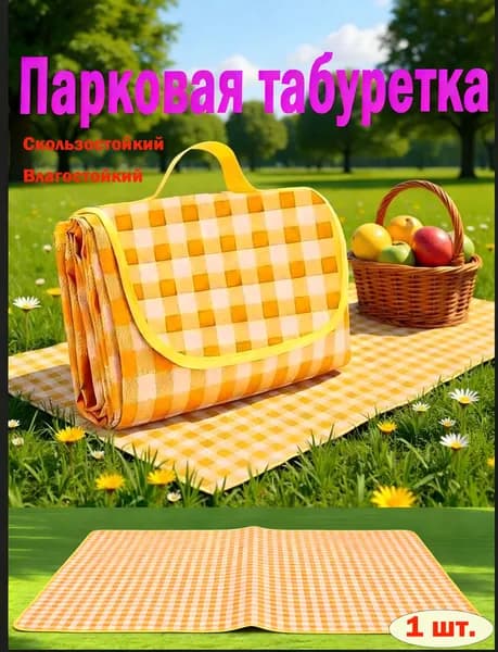 Парковая табуретка