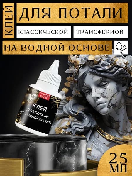 Клей для потали с носиком акриловый на водной основе 25 мл