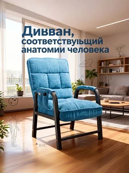Кресло , 1 шт., 55х55х94 см