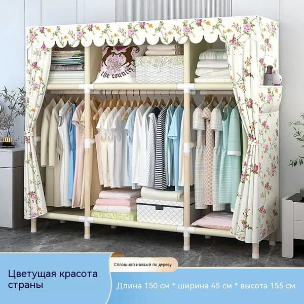 Шкаф складной 150х45х155 см