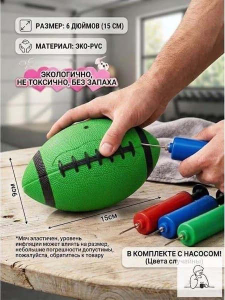 Мяч для регби, 6 размер, зеленый