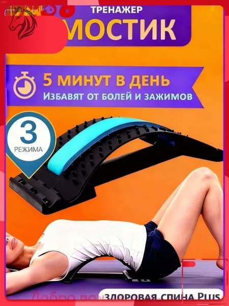 Аксессуары для гимнастики