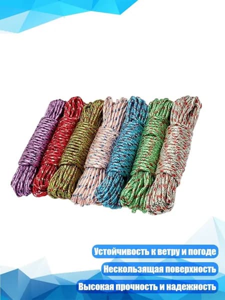 Спортивный канат