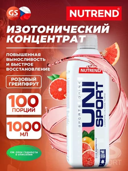 Изотоник NUTREND Unisport 1000 мл, Розовый грейпфрут, Повышение выносливости и ускорение восстановления