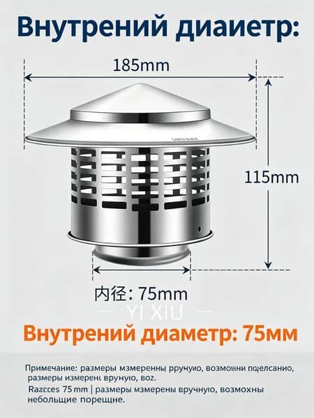 Колпак дымохода 304 нержавеющая сталь