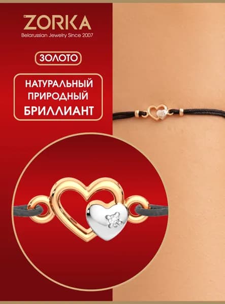 ZORKA Браслет Золото красное 375 пробы, плетение Шнурок