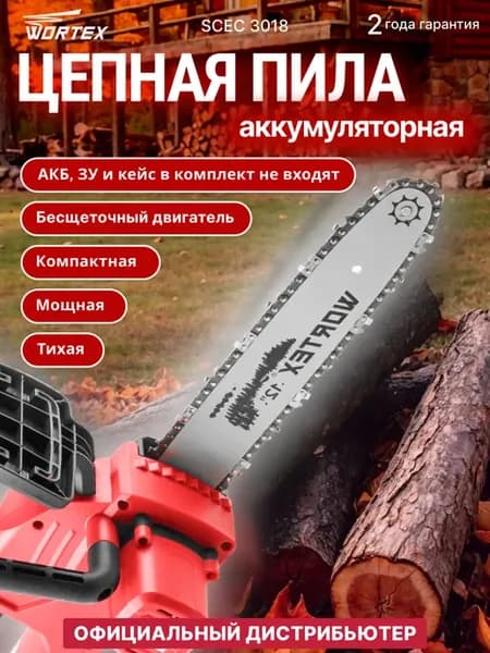 Пила аккумуляторная цепная садовая CEC 3018 без акб и зу