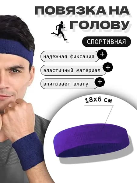 Comfiamo Повязка на голову спортивная, размер: Универсальный