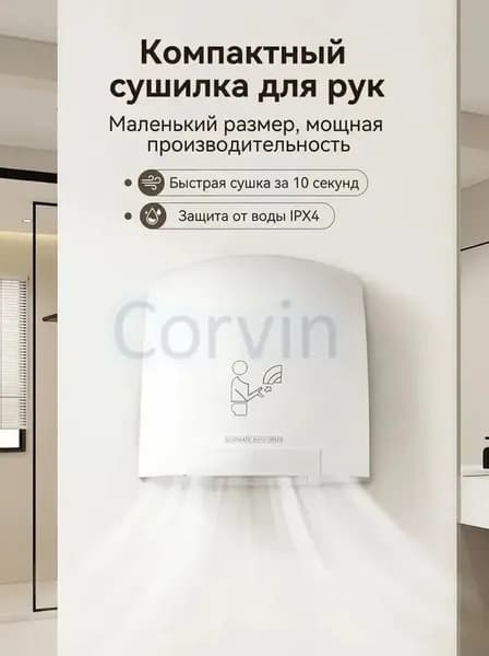 Сушилка для рук автоматическая 1200Вт, IPX4 водонепроницаемая, бесшумная, с датчиком движения, настенная, без отверстий для туалета, ванной, кафе