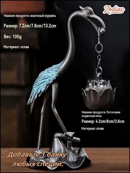 Подставка спиралей от комаров 1 шт 1 банка специй