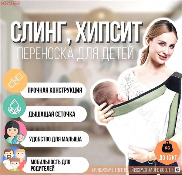 Слинг для переноски новорожденных Кенгуру переноска для детей до 3-х лет Эргорюкзак Хипсит COMFORT