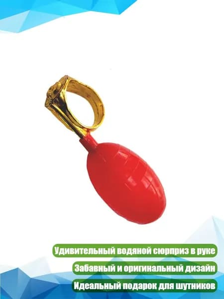 Смешное кольцо-распылитель воды