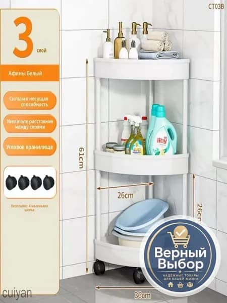Полка для кухонной мебели Напольная Угловая, 36х26, 1 шт.