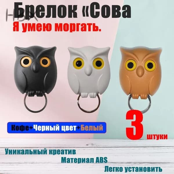 Ключница настенная с 1 крюч., 3 шт