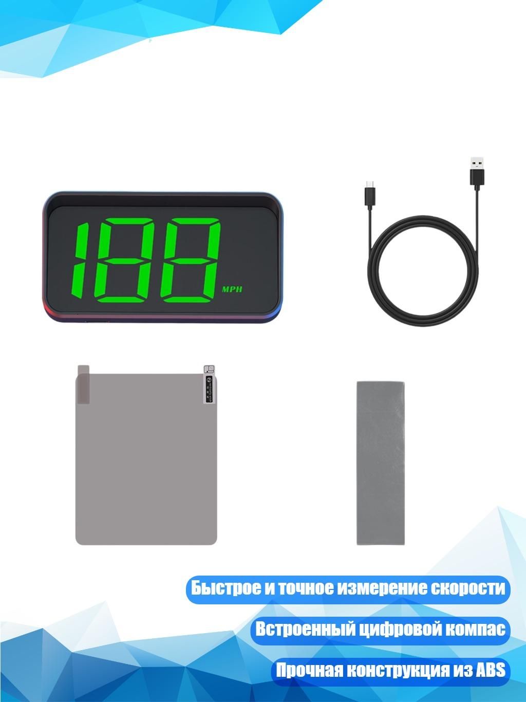 Проектор на лобовое стекло арт. 9CA800405-GN_SSHB2