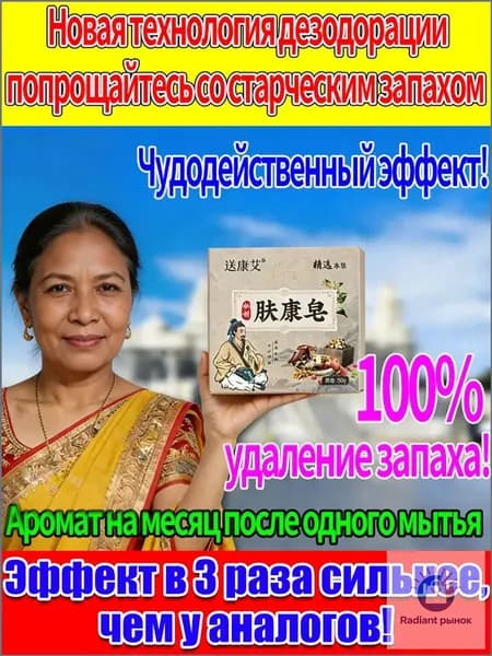 Твердое мыло