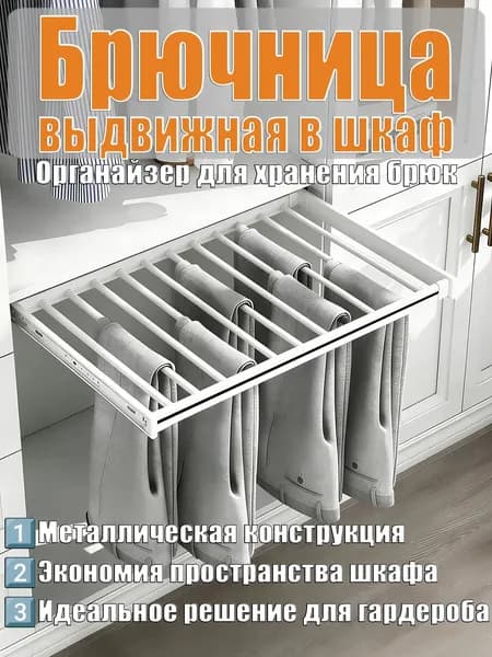 Гардеробная система, Алюминий, 45х45х5.5 см
