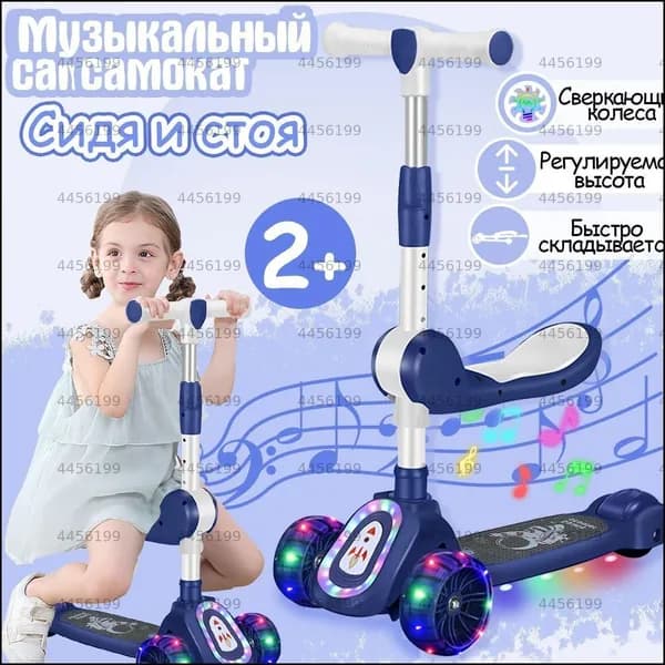 Самокат hN589QxY_HBC003-yyozk, темно-синий