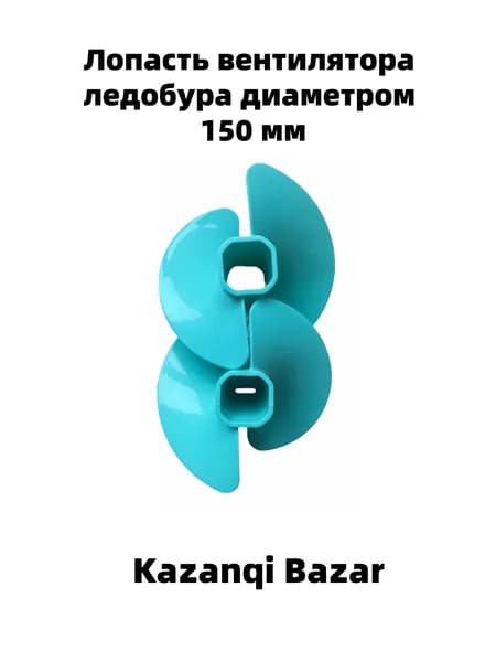 Удлинитель ледобура