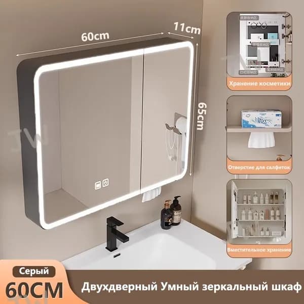 Тумба для ванной,, 60х11х65 см