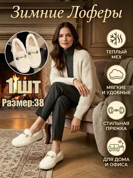 Мокасины