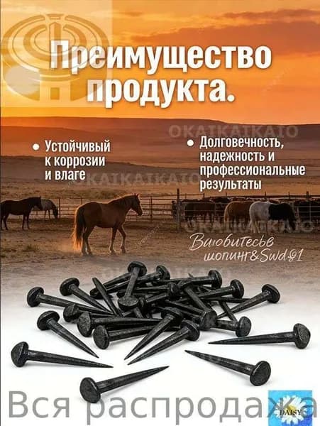 Подковные гвозди, 40 шт., кованая низкоуглеродистая сталь, для ремонта копыт, черные