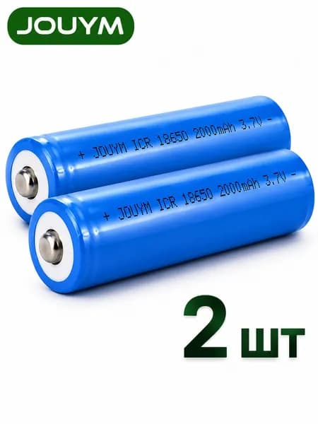 Аккумулятор 18650 2000 мАч Li-ion 3,7 В , 2ШТ