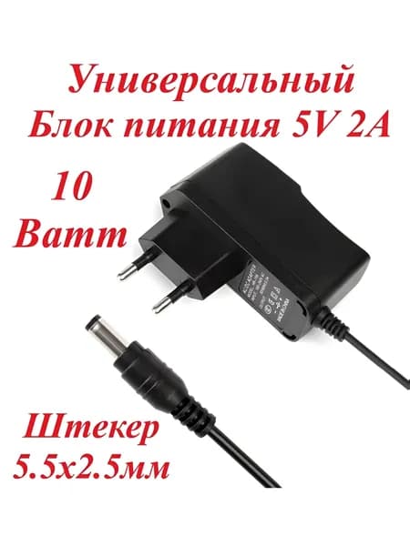 Блок питания, адаптер 6V 2A 5.5х2.1 мм для мини швейных машинок детских электрокачелей игрушек LED подсветок видеонаблюдения светильников