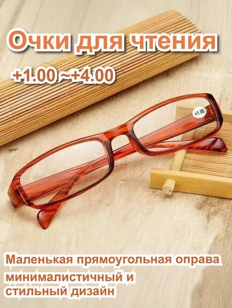 Очки компьютерные