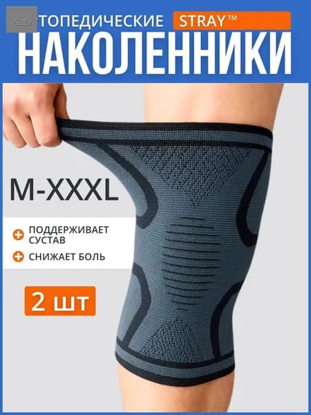 Наколенники для лыж
