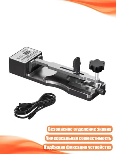 Разделитель экранов мобильных телефонов с регулировкой температуры
